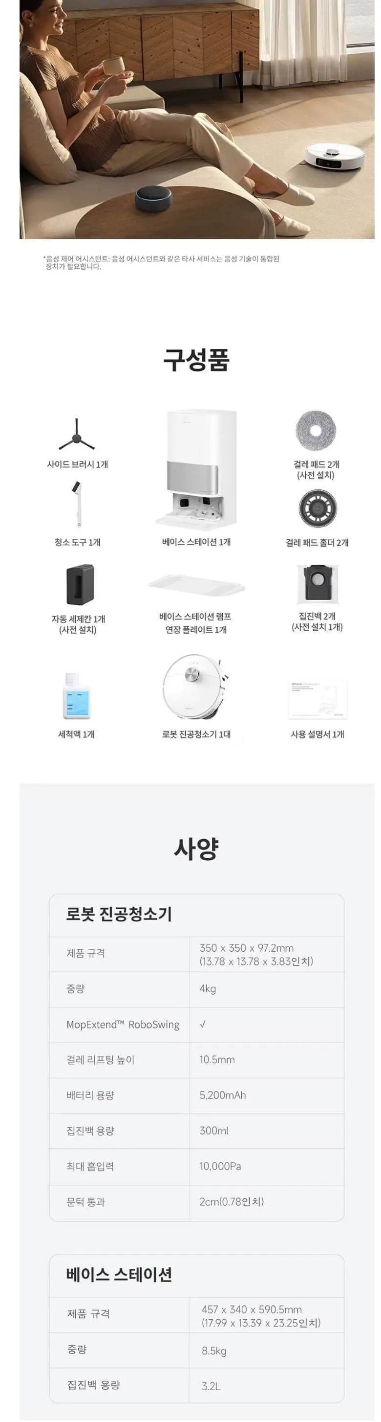 드리미 로봇청소기 L10s Ultra Gen2 화이트 상세 8